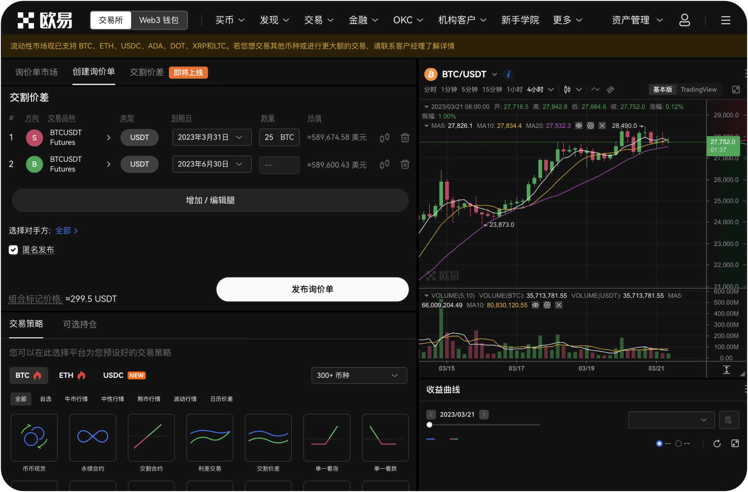 什么是加密基金的止损机制